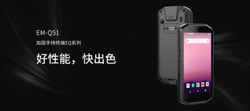 NFC功能在亿道手持终端集成中的关键用途与行业价值