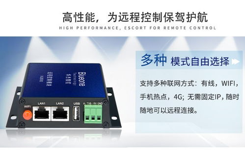 华杰智控PLC远程模块 工业通讯终端的智能进化